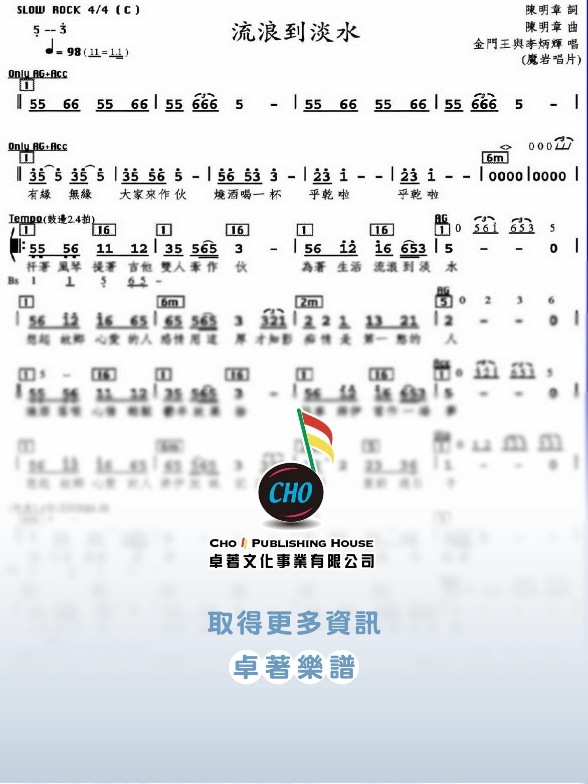 流浪到淡水